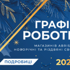 З Різдвом Христовим та Новим роком!