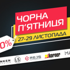 Чорна п'ятниця 2025