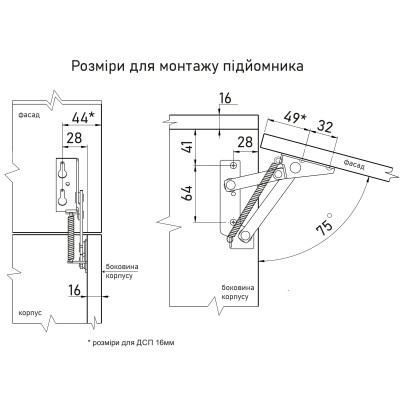 Лифт подъемный Junior (левая,правая)