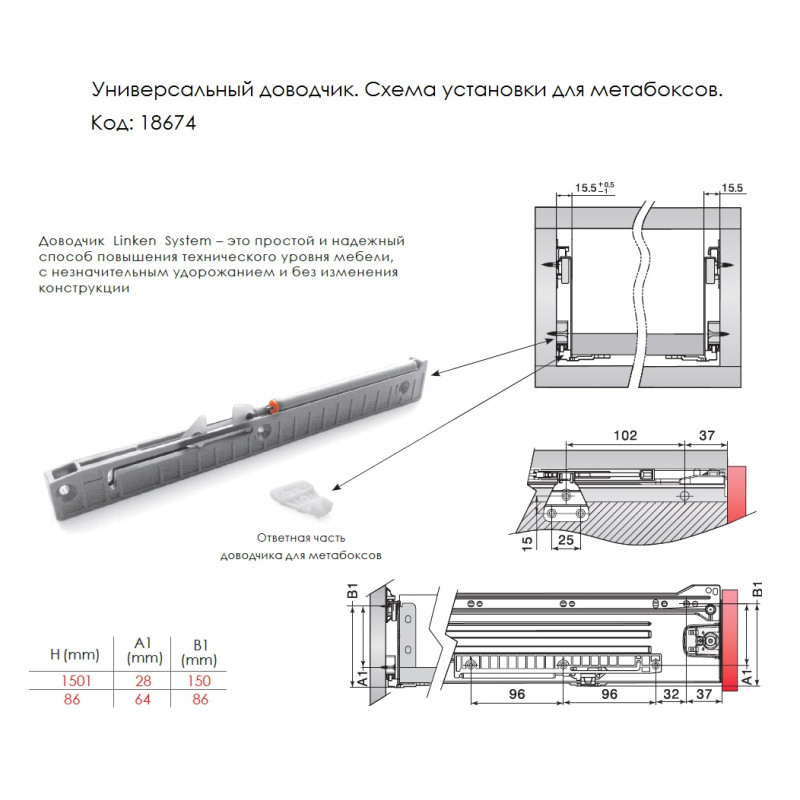 Метабокс L=300 H=86 LinkenSystem, DS-132 86*300 mm RAL 9010 White