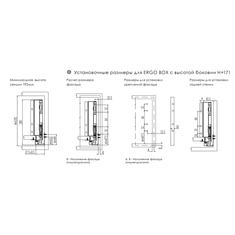 ERGO BOX белый L=450 H = 171 Linken System со стеклянными боковинами