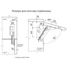 Лифт подъемный Junior (левая,правая)