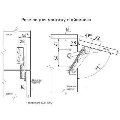 Лифт подъемный Junior (левая,правая)