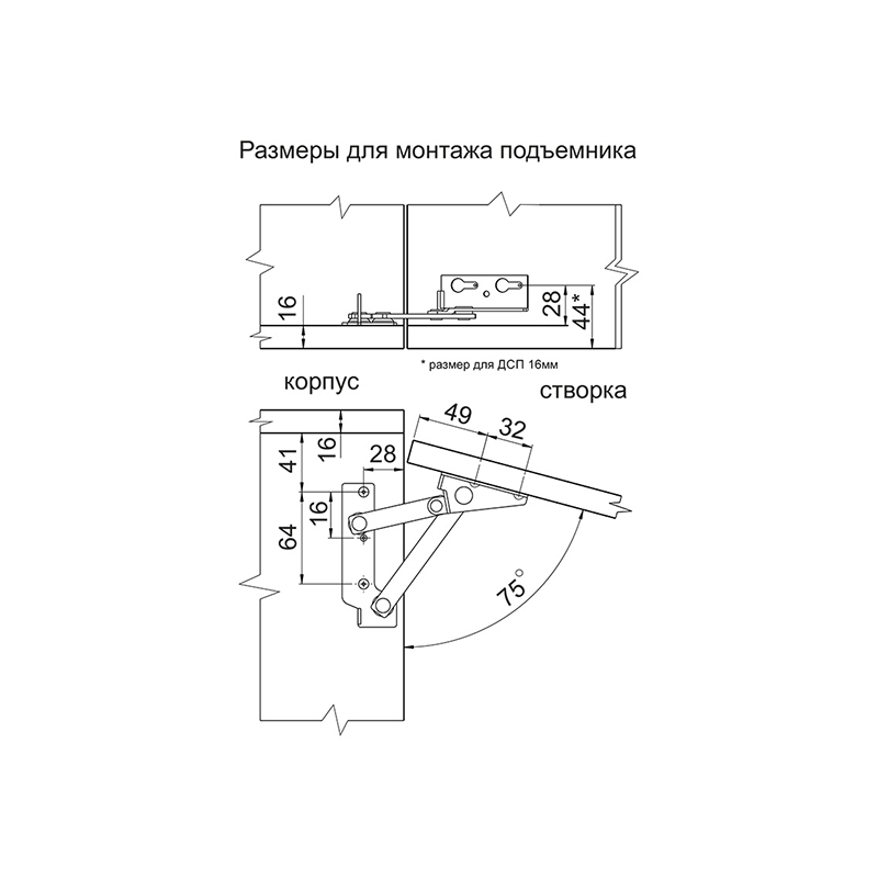 Лифт подъемный Junior (левая,правая)
