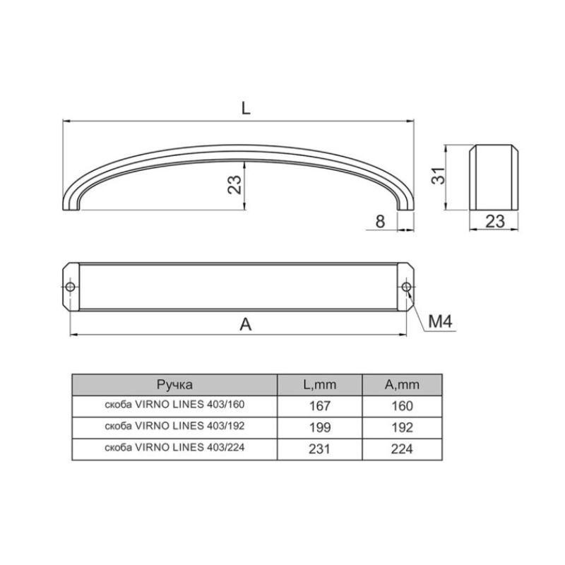 Ручка скоба Virno Lines 403-160 бронза браш