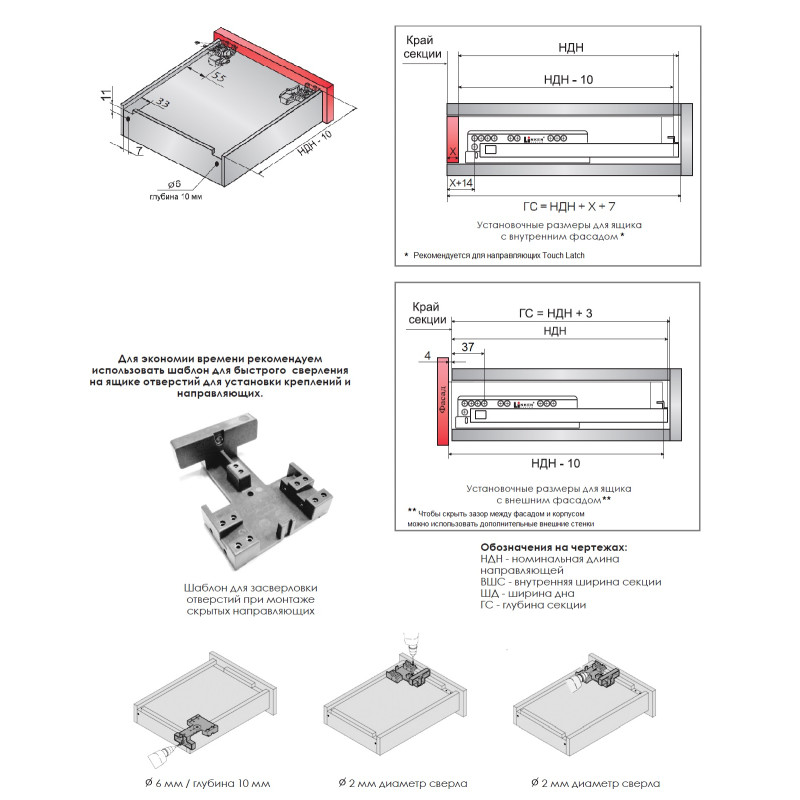 Направляющая скрытая Linken System (35 кг) L=550 Тouch Latch + крепления