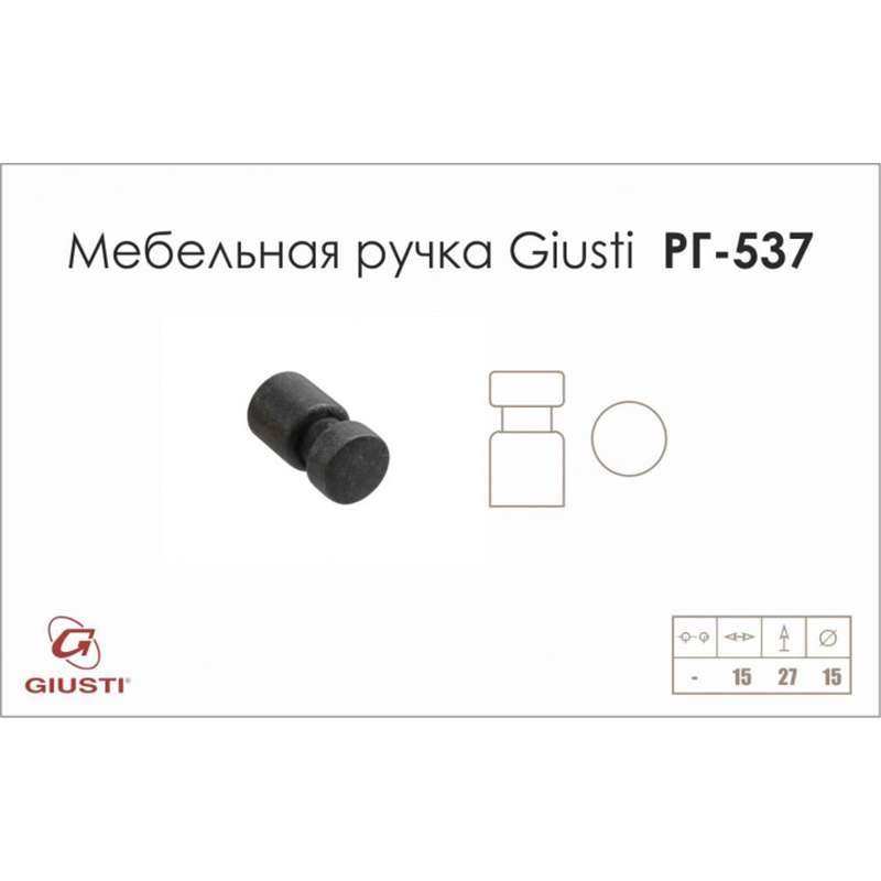 Ручка скоба Giusti РГ 537
