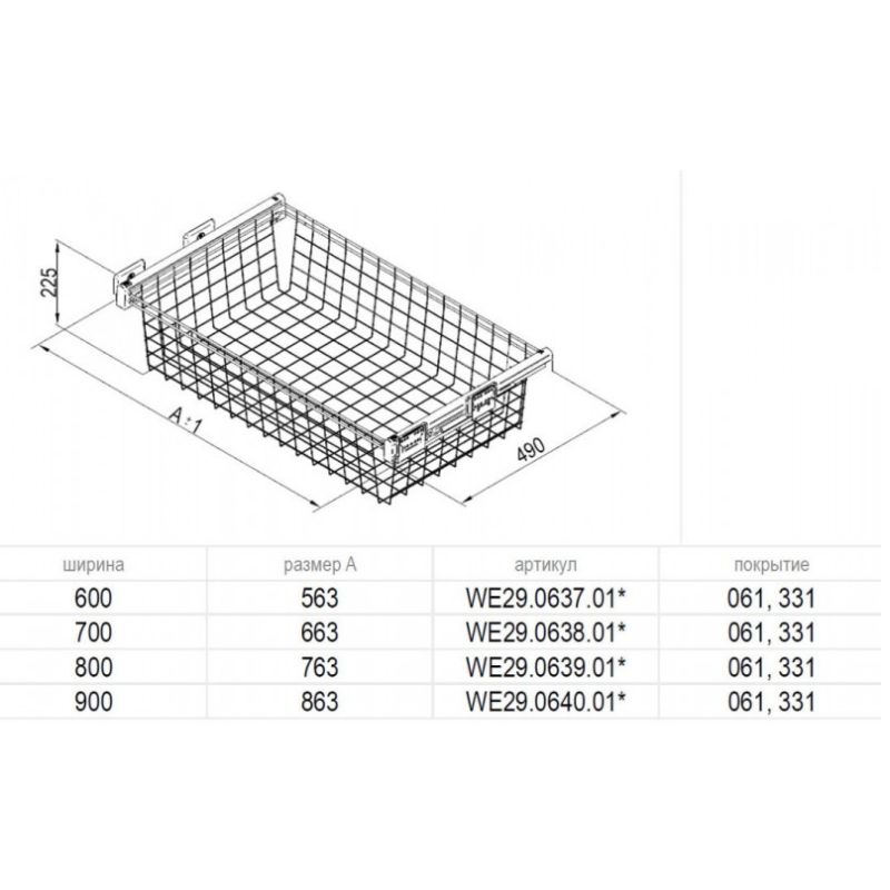 VARIANT MULTI Кошик для білизни 800 L-480 метал колір чорний мат., (без напрямних)