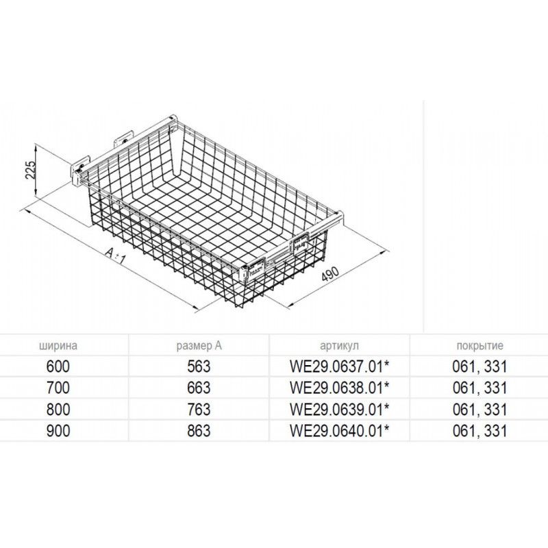 VARIANT MULTI Корзина для белья 900 L-480 металл цвет черный мат., (без направляющих)