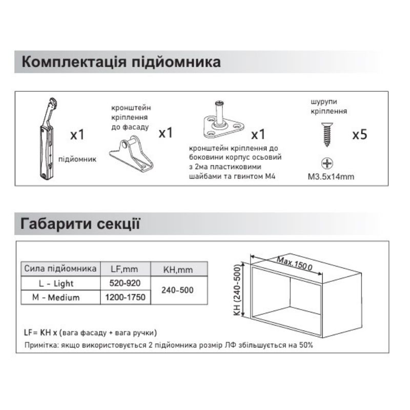 Ліфт підйомний кутового відкриття GIFF PRIME Helix Onyx 2-3кг чорний нікель