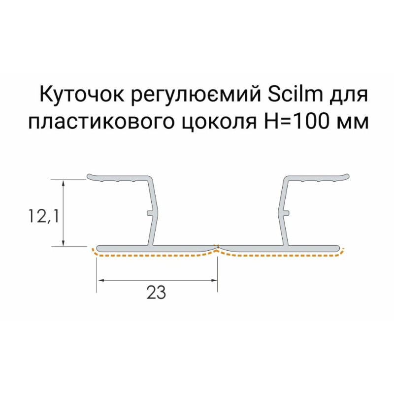 Уголок регулируемый Scilm для пластикового цоколя H=100 мм белый BRUSH Scilm