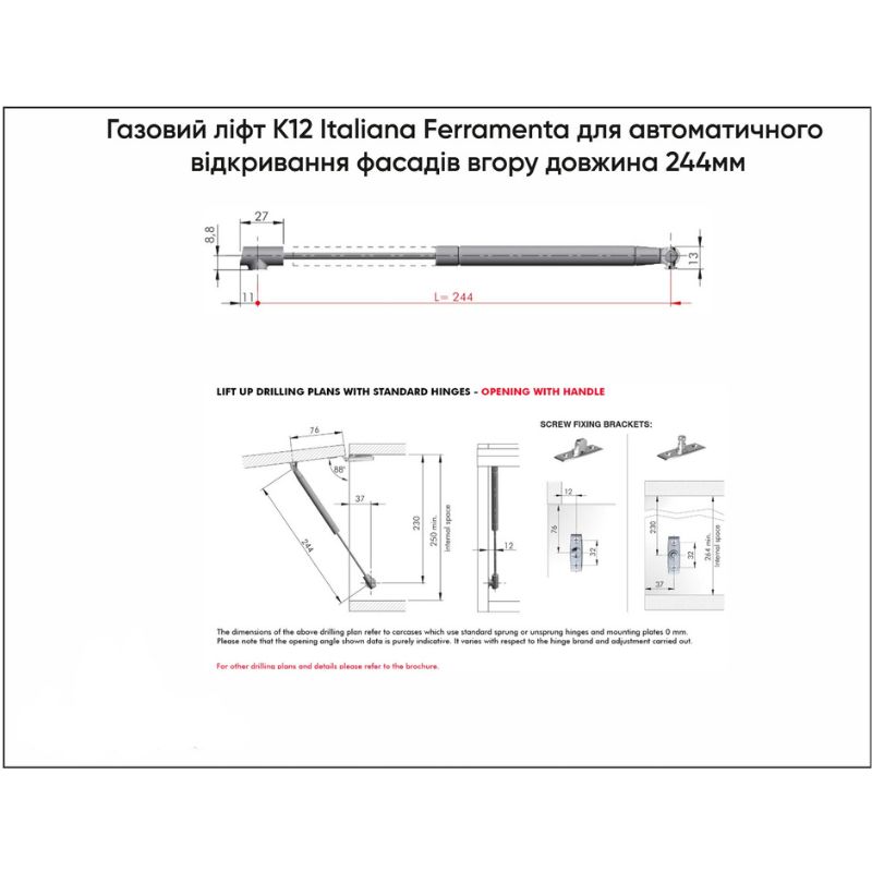 Ліфт Газовий K12, 80N для автоматичного відкривання фасадів довжина +48508+48509