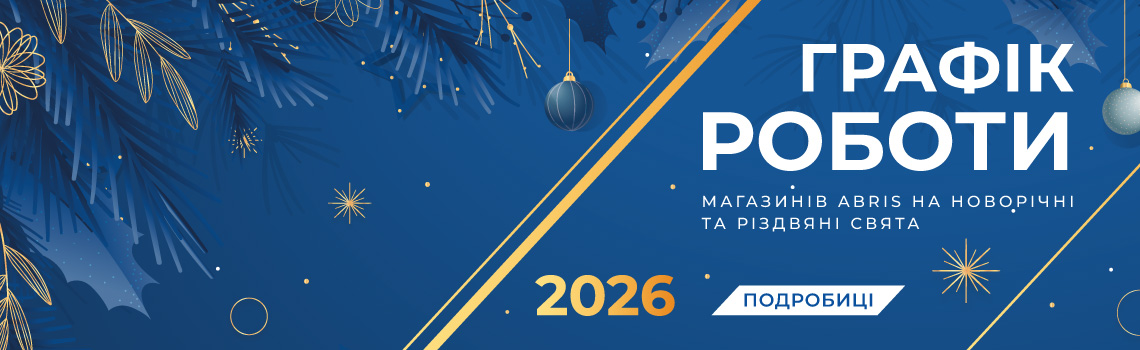 З Різдвом Христовим та Новим роком!