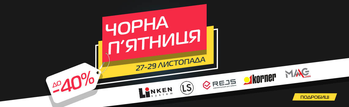 Чорна п'ятниця 2025