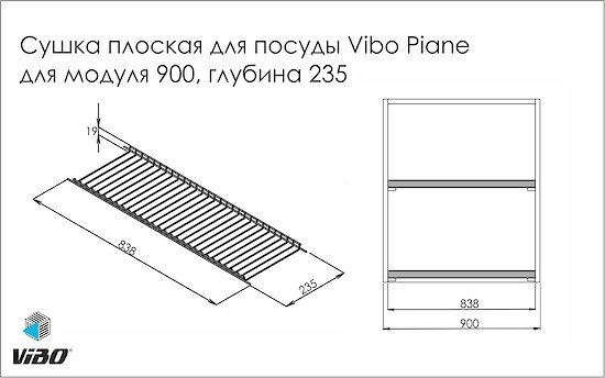 VIBO Сушка плоская L=90 (SGV90PCP) под 18 мм ДСП