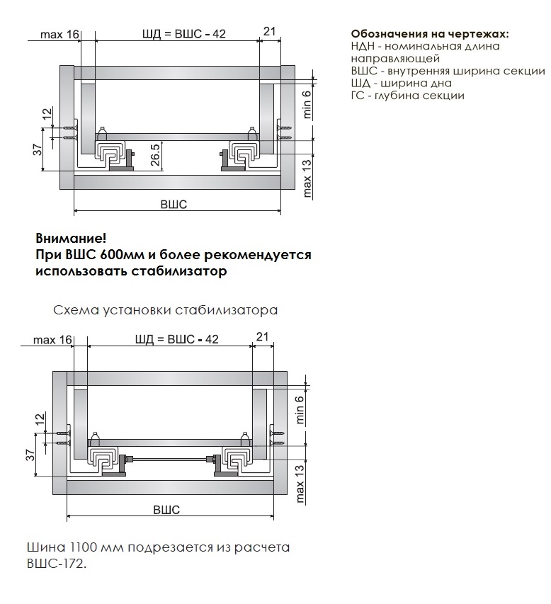 Направляющая скрытая Linken System (35 кг) L=550 Тouch Latch + крепления