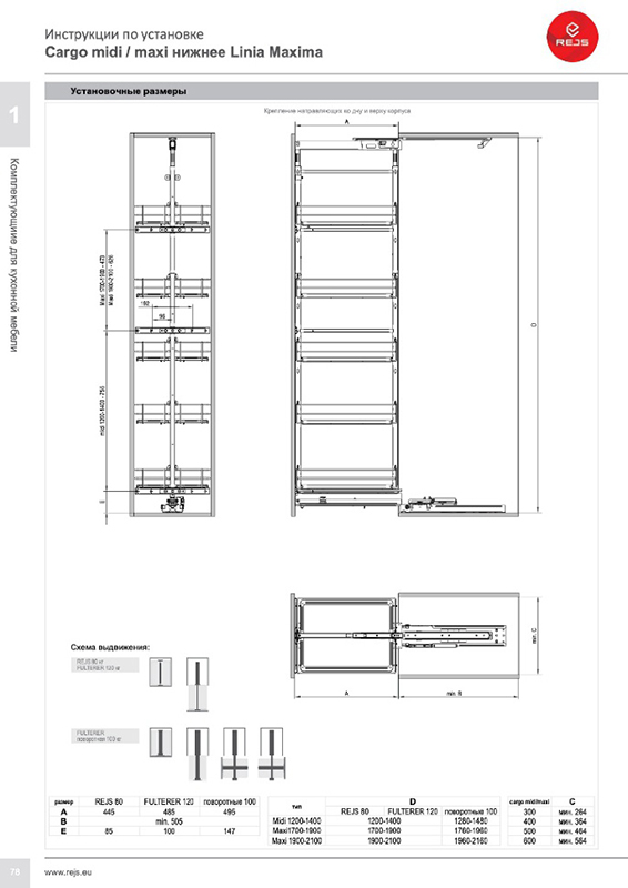 Стеллаж MAXIMA CLASSIC Cargo-30 maxi 5 уровней (1700-1900) хром Rejs (без направл.)