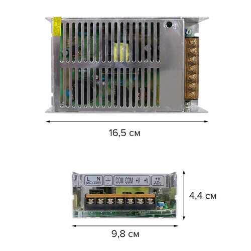 Трансформатор негерметичный, 12v 150W 12,5А (165х100х44 мм)