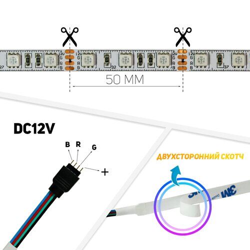 Світлодіодна стрічка OEM ST-12-5050-60-RGB-20, негерметична