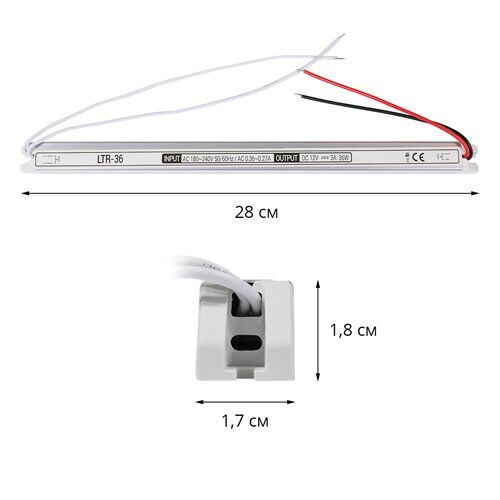 Трансформатор негерметичний (stick), 12v 36W 3А (280х17х18 мм)