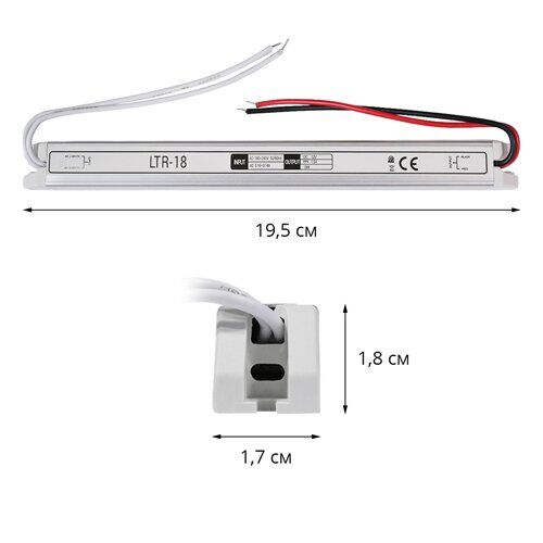 Трансформатор негерметичний (stick), 12v 18W 1.5А (195х17х18 мм)