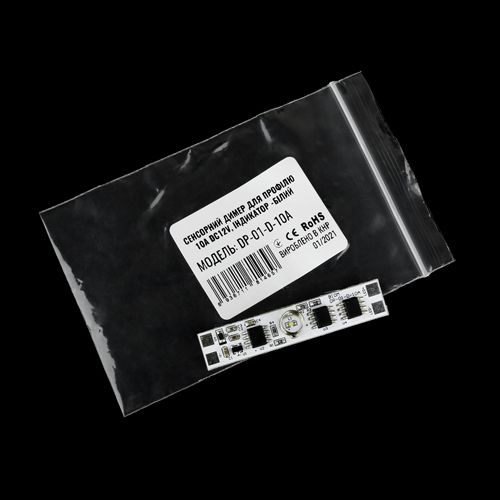 Світильник - Вимикач сенсорний з диммером для профілю Led, 12V, 10А