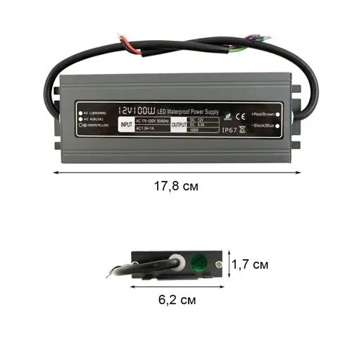 Трансформатор герметичный (Professional), 12v 100W 12.5А (178х62х17 мм)