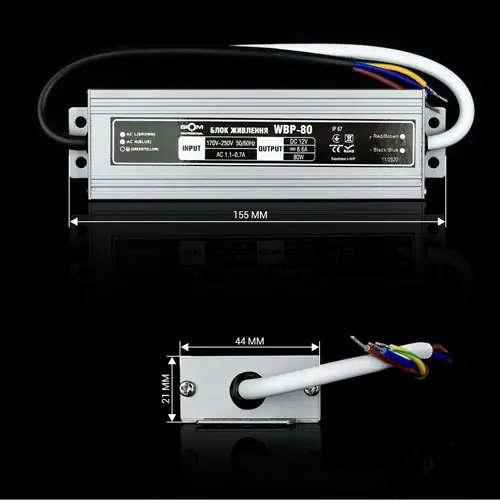 Трансформатор герметичный (Professional), 12v 80W 6,6А (155×44×21 мм)